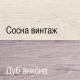 Шкаф-витрина для посуды Монако 2V2S